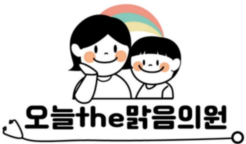 율하2지구 오늘the맑음의원